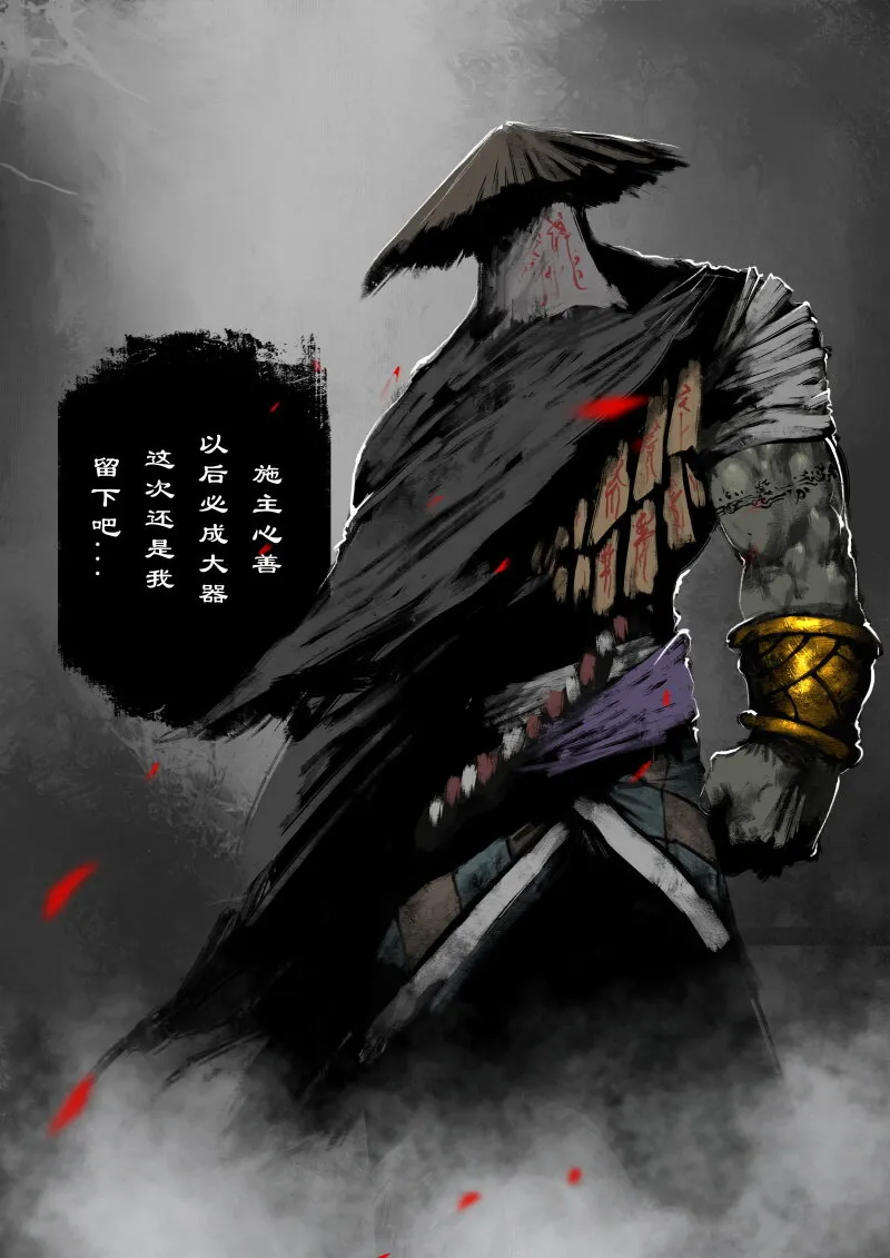 66 多年后·悟净·驱魔小队 第26页