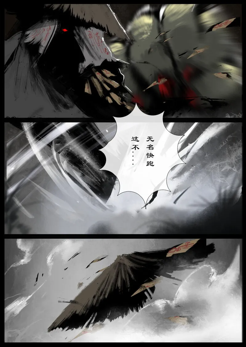 66 多年后·悟净·驱魔小队 第28页