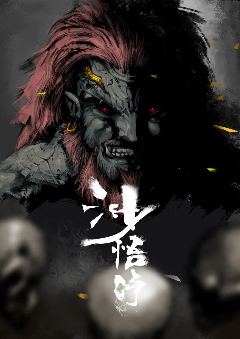 66 多年后·悟净·驱魔小队 第31页