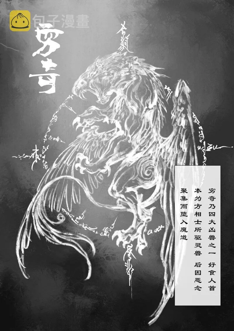 67 多年后·悟净·班门弄斧 第12页