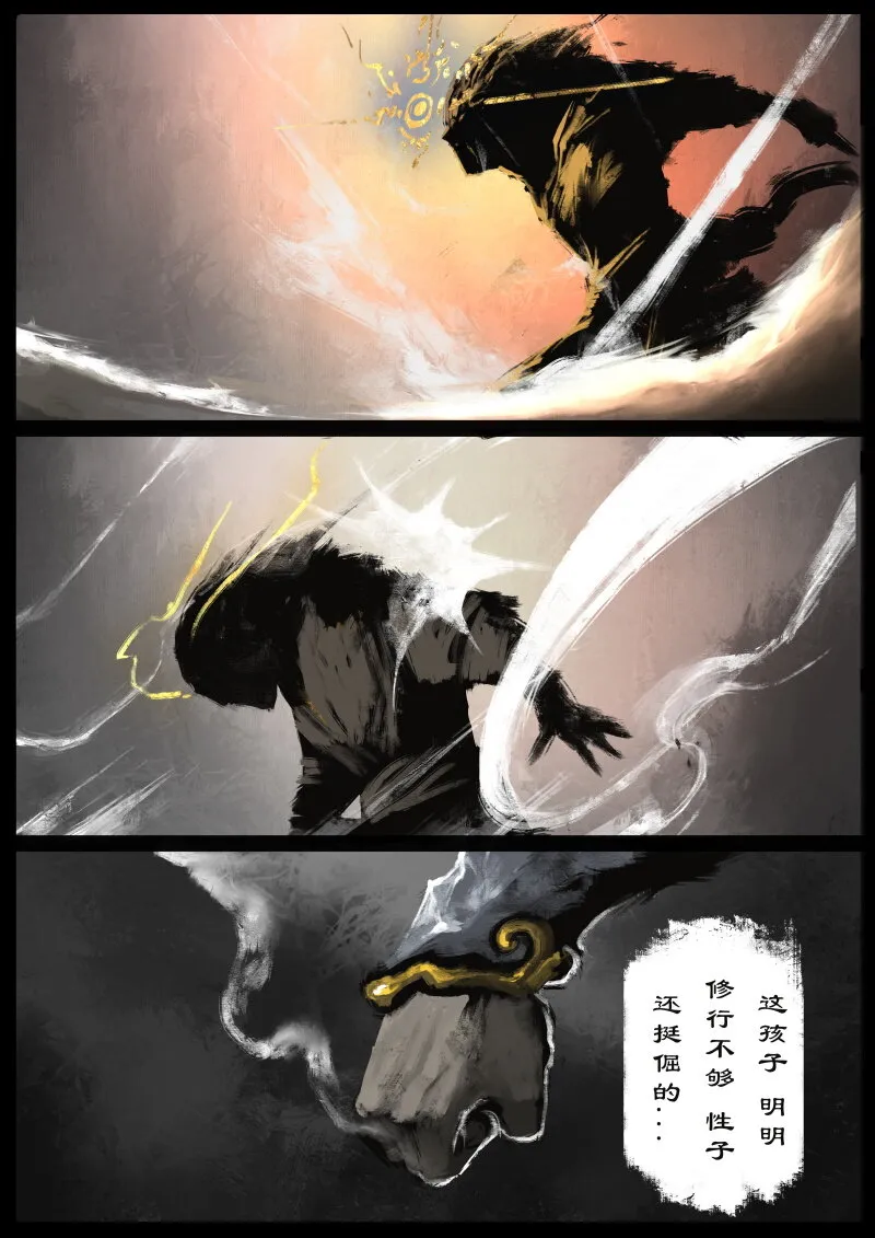 67 多年后·悟净·班门弄斧 第17页