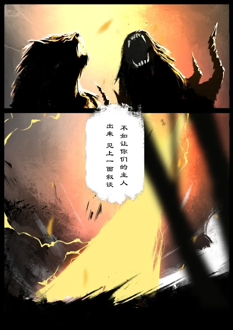 67 多年后·悟净·班门弄斧 第21页