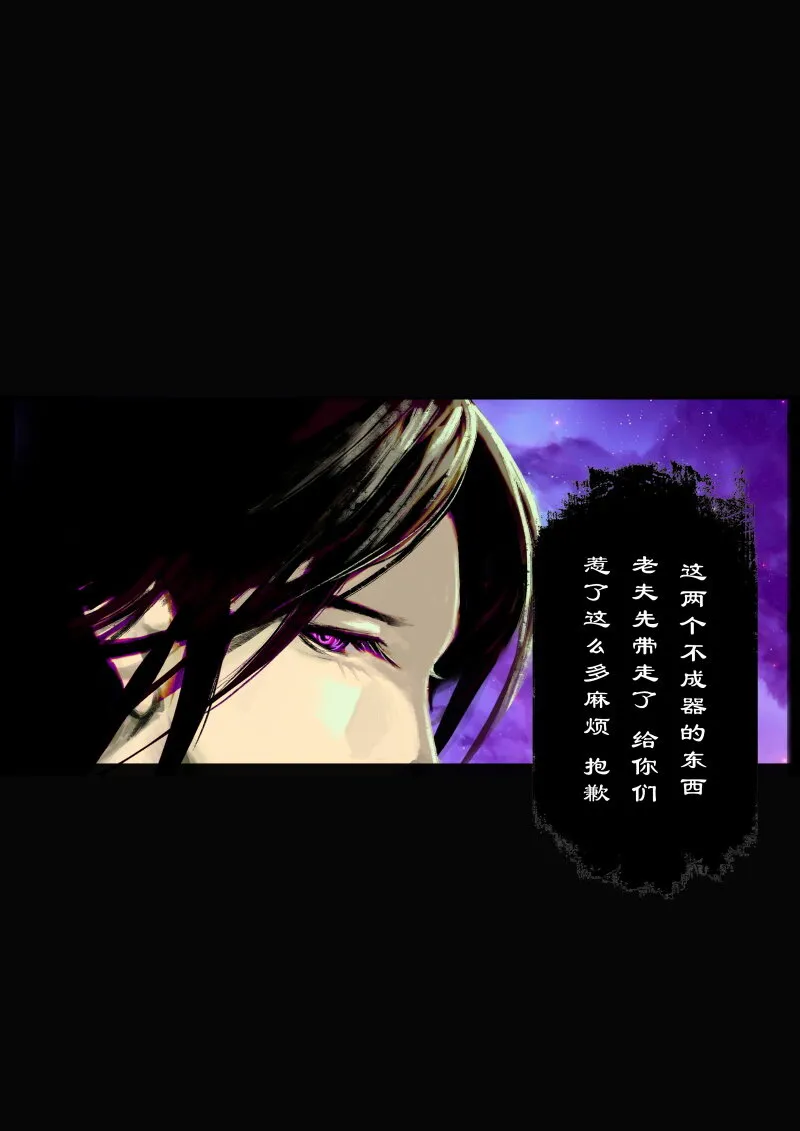 67 多年后·悟净·班门弄斧 第27页