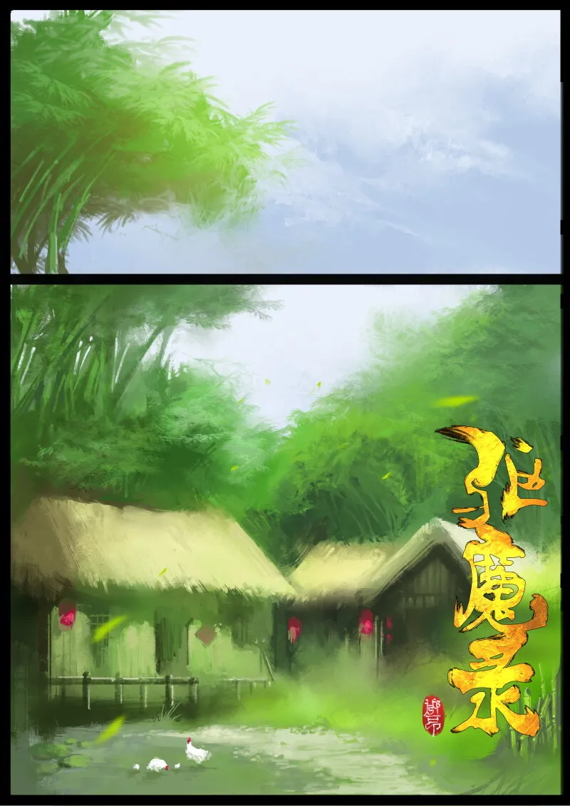 68 多年后·和尚·不当和尚很久了 第1页