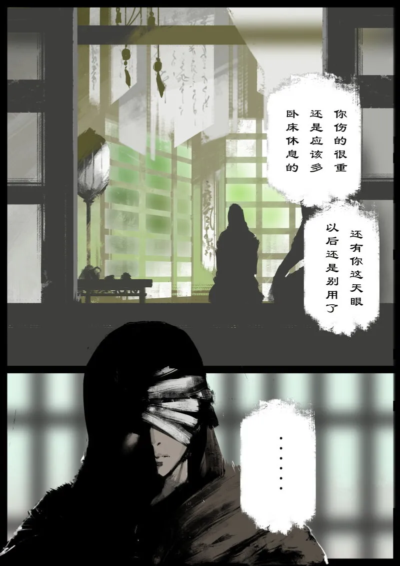 68 多年后·和尚·不当和尚很久了 第2页