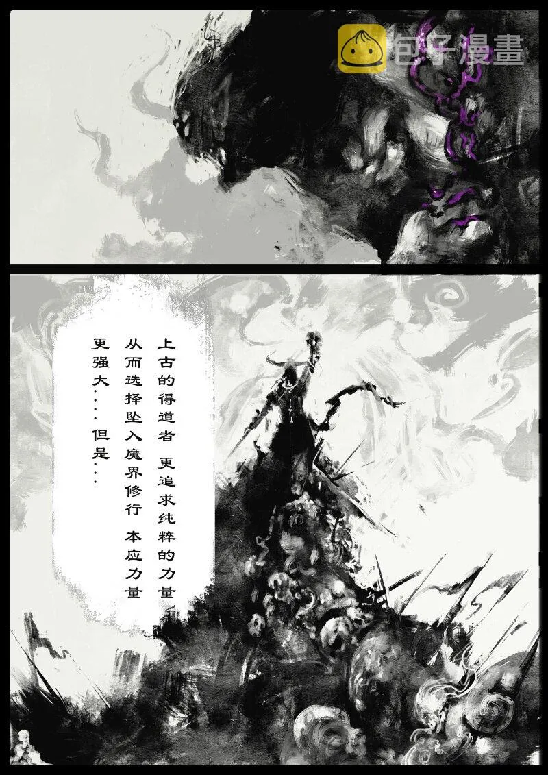 68 多年后·和尚·不当和尚很久了 第9页