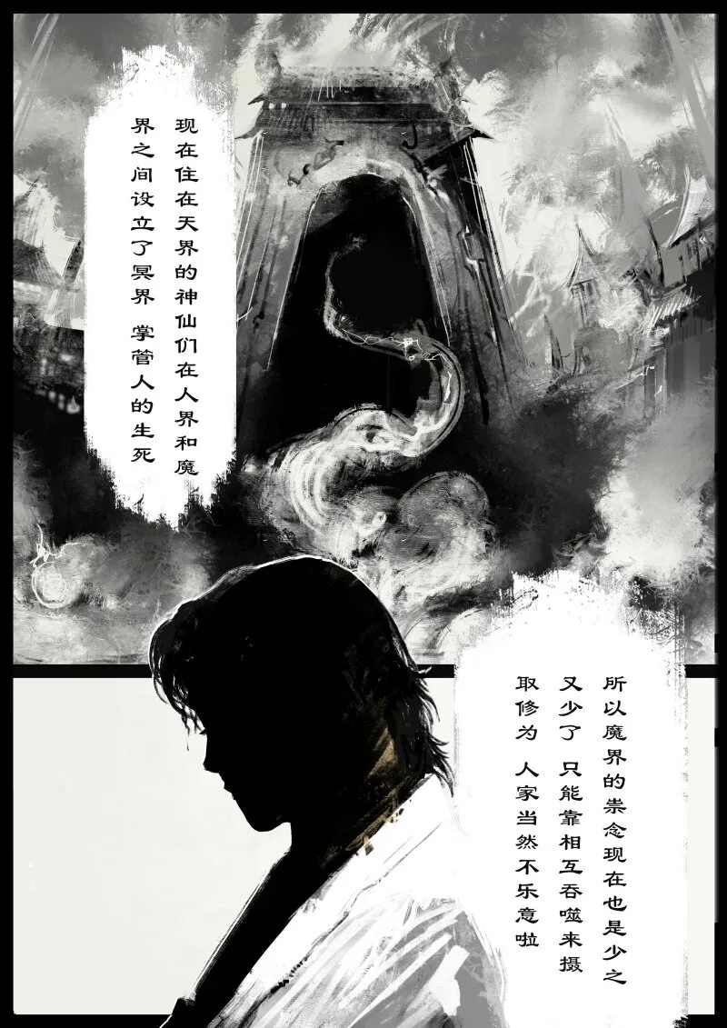 68 多年后·和尚·不当和尚很久了 第10页