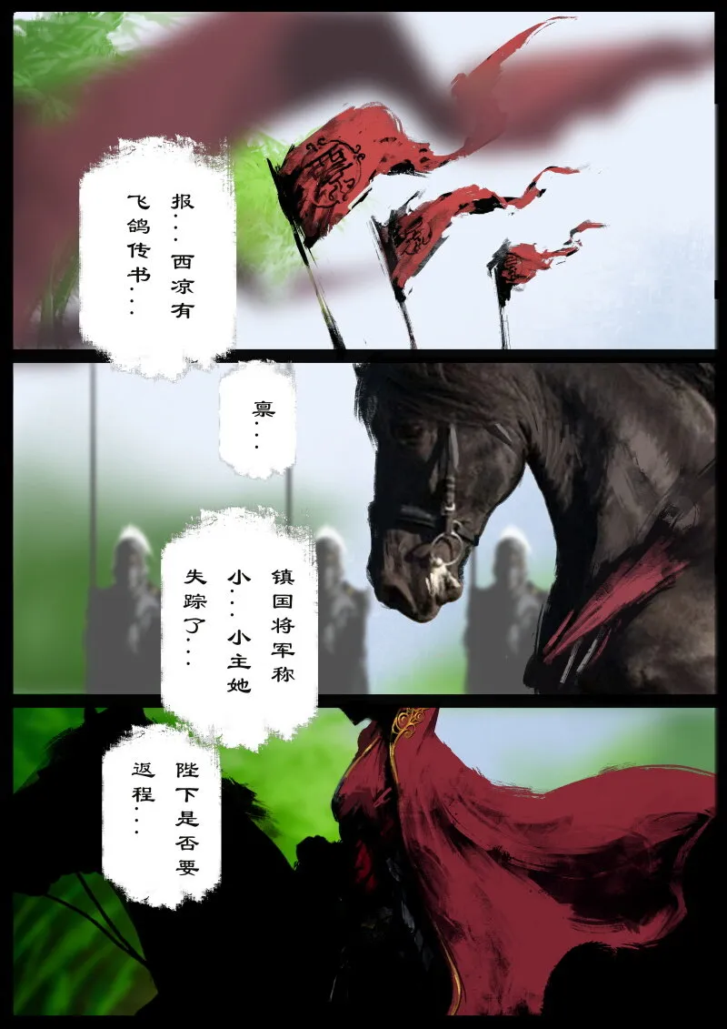 68 多年后·和尚·不当和尚很久了 第14页