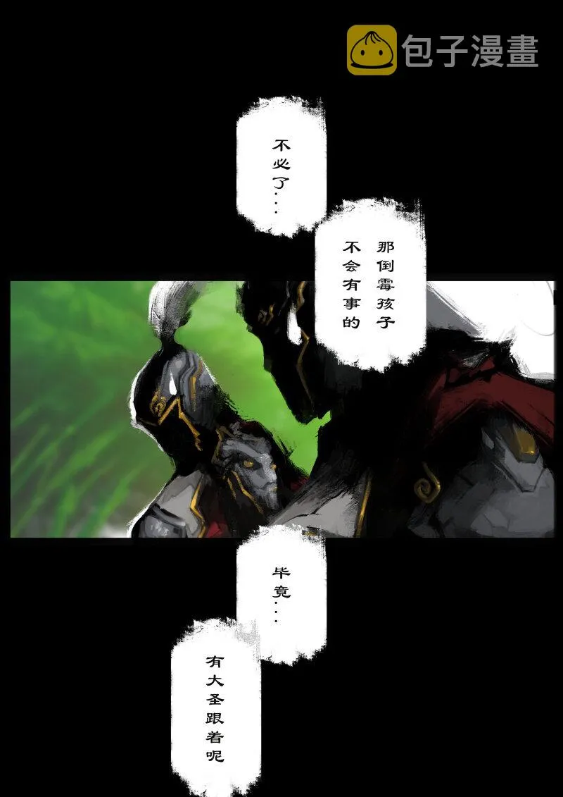 68 多年后·和尚·不当和尚很久了 第15页