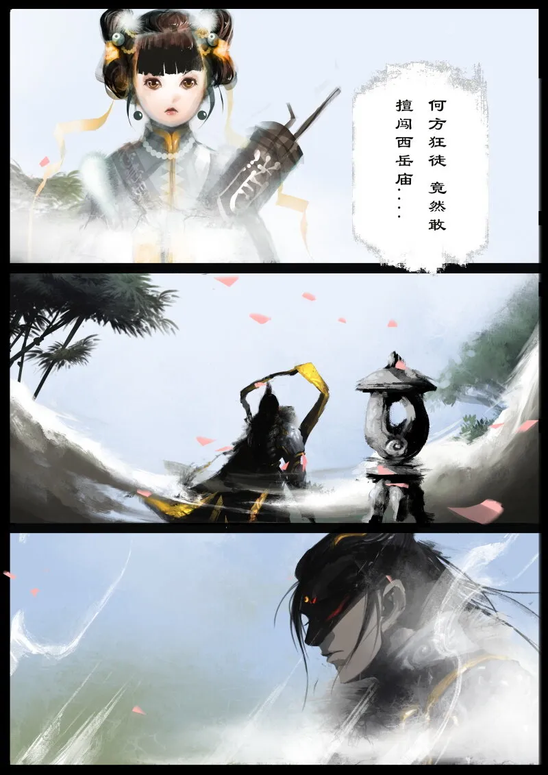 番外07 又跑了？！ 第3页