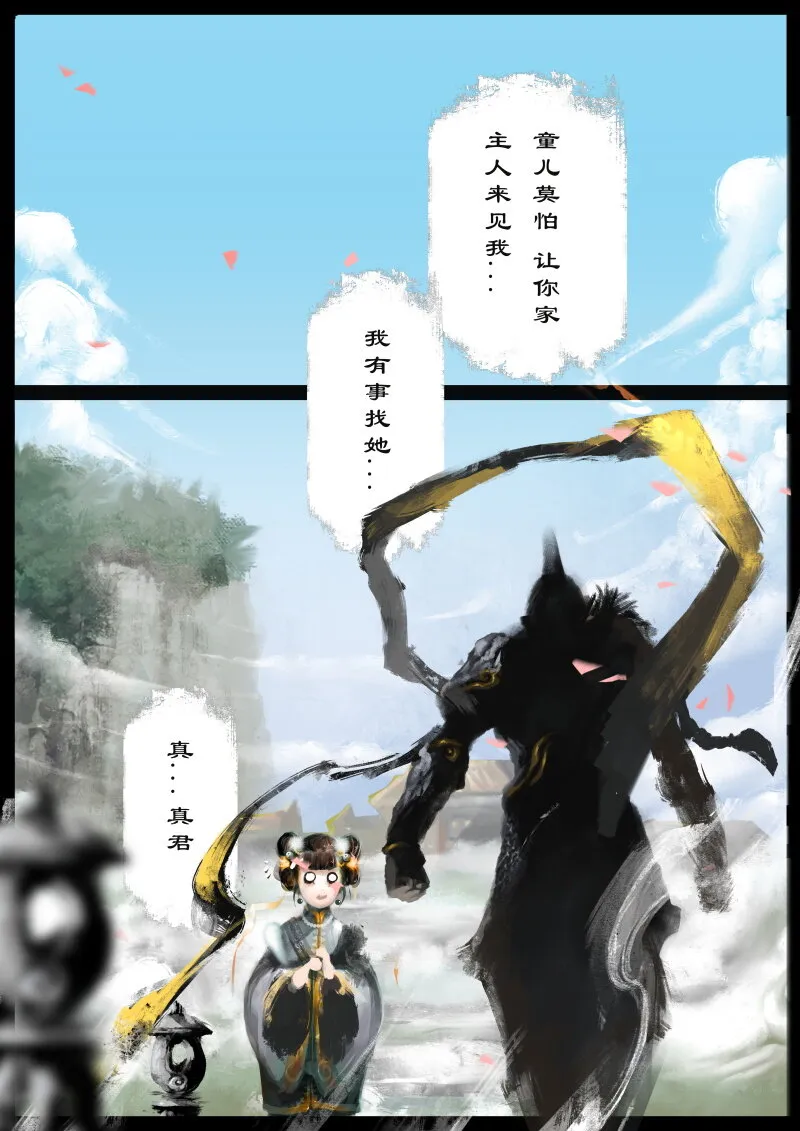 番外07 又跑了？！ 第4页
