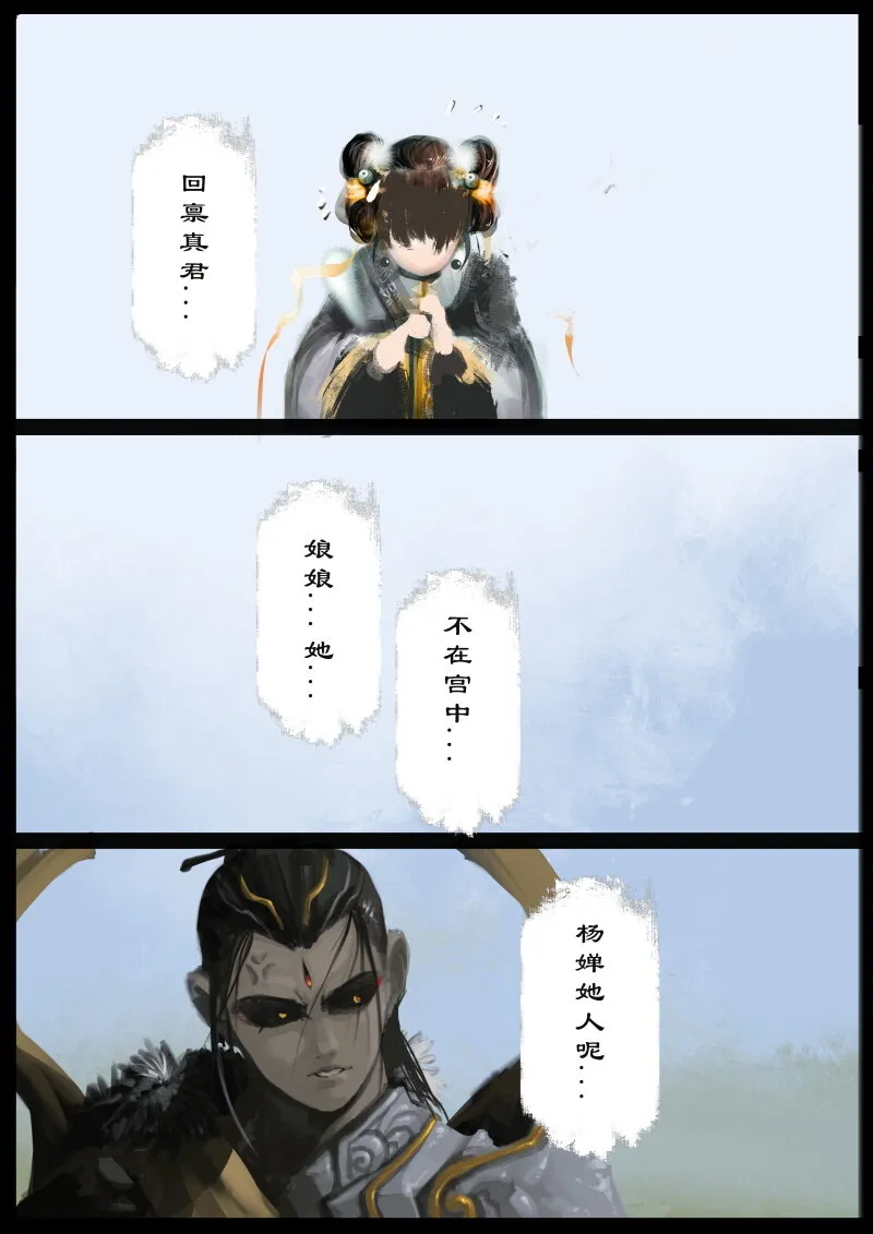 番外07 又跑了？！ 第5页