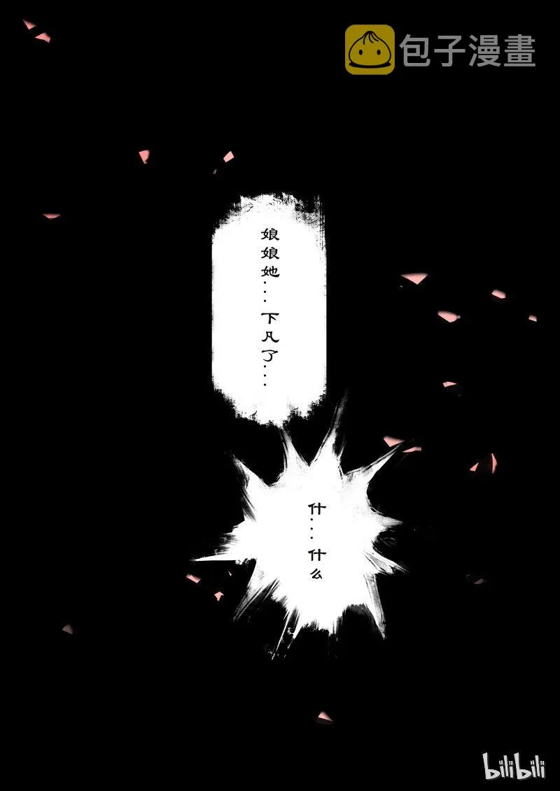 番外07 又跑了？！ 第6页