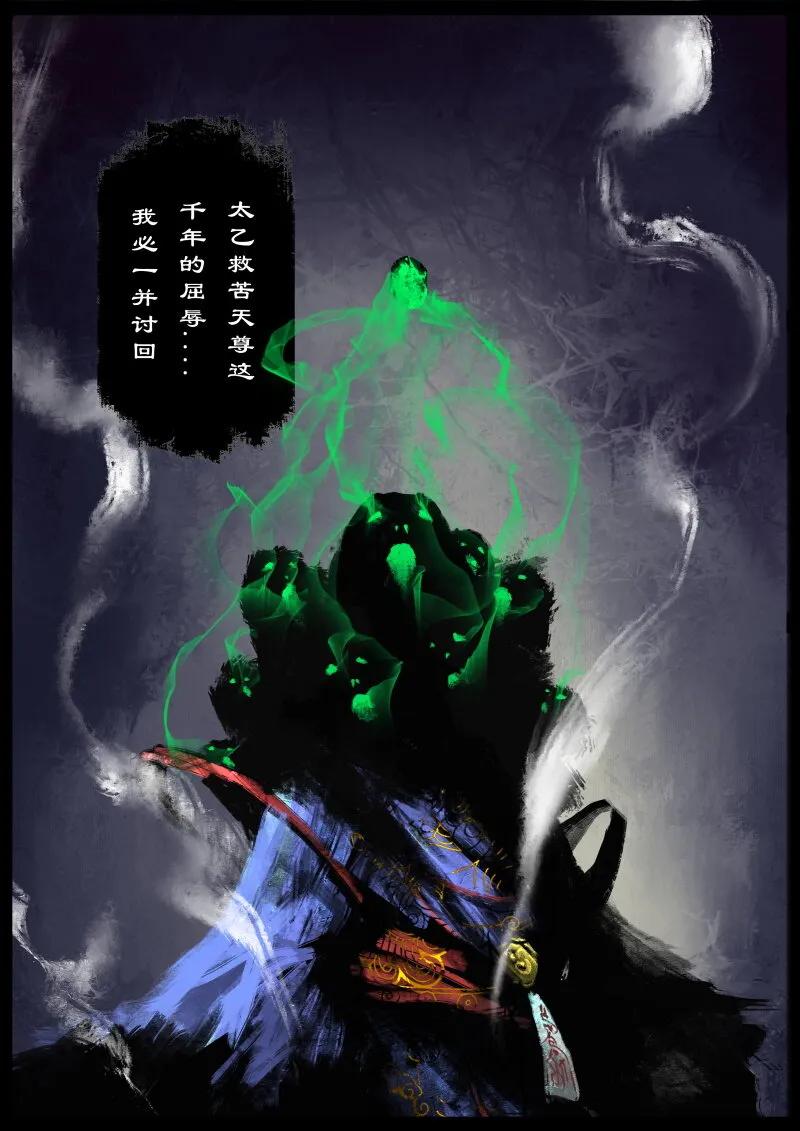 71 阴谋·大敌将至 第4页