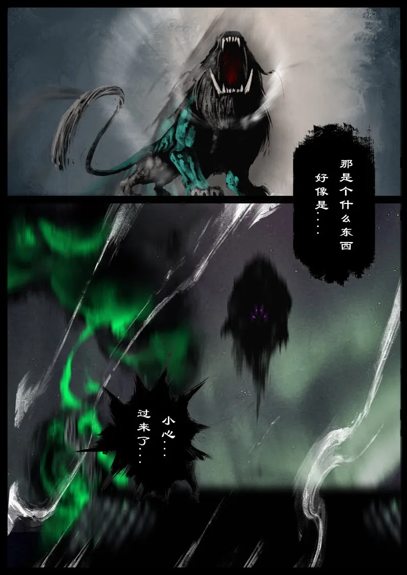 70 阴谋·大闹地府 第7页