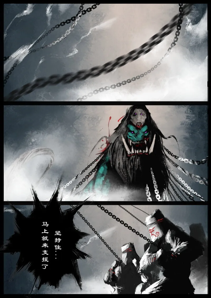 70 阴谋·大闹地府 第12页