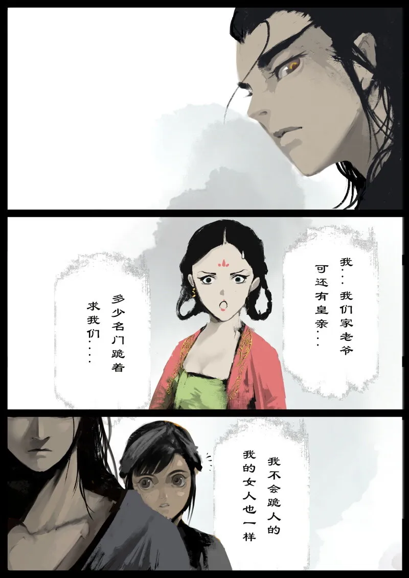 72 阴谋·天庭召唤 第10页