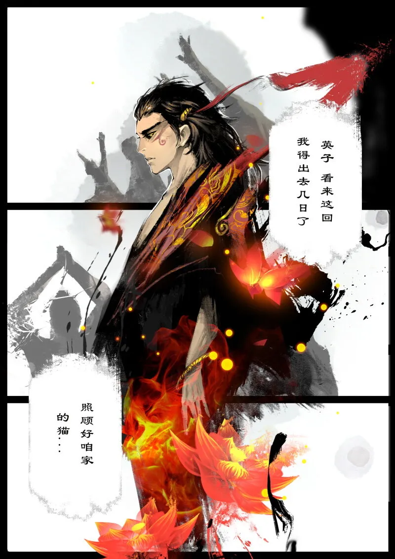 72 阴谋·天庭召唤 第13页