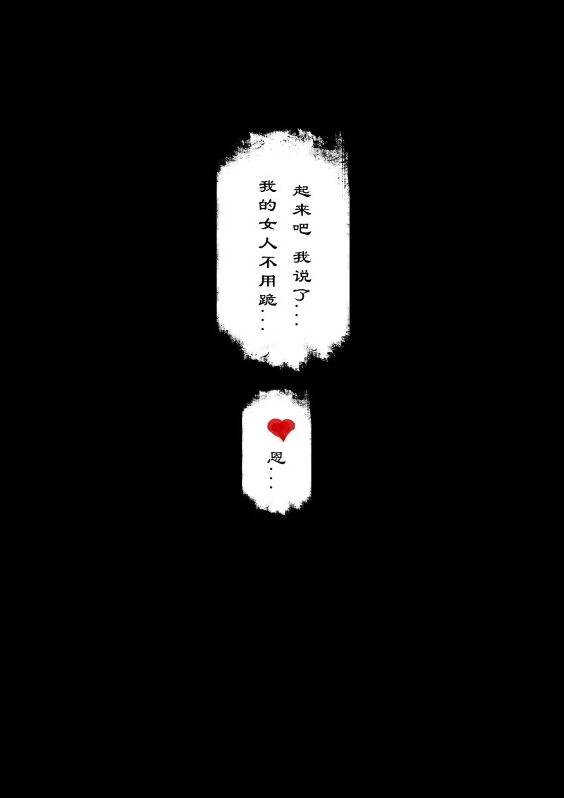 72 阴谋·天庭召唤 第16页