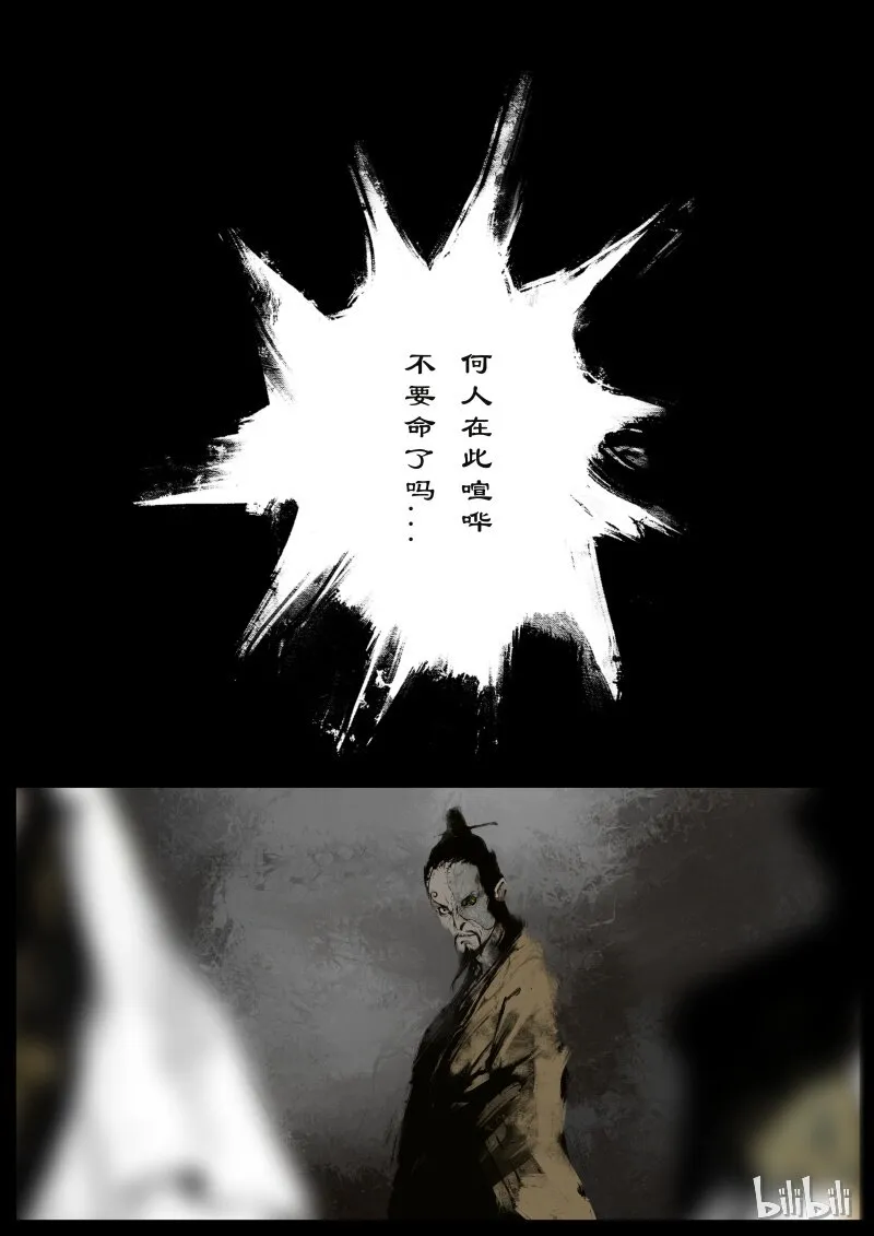 72 阴谋·天庭召唤 第22页