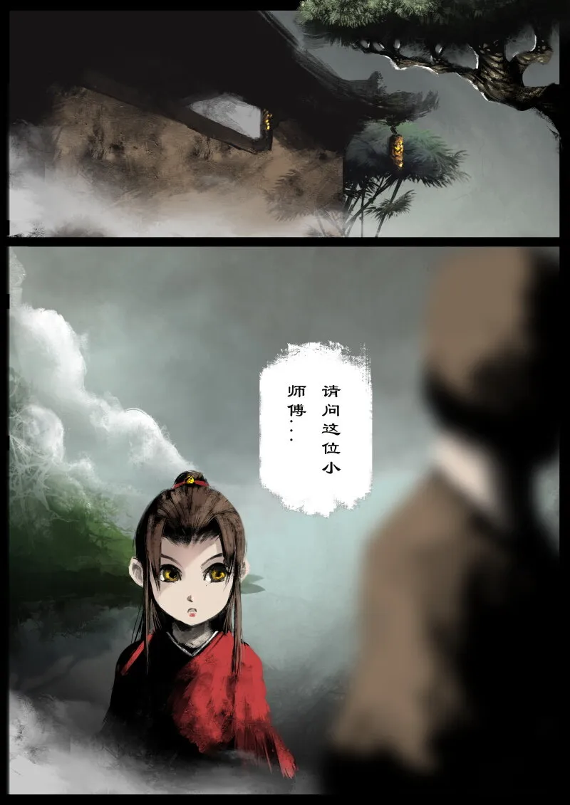 73 多年后·天蓬·是你 第2页