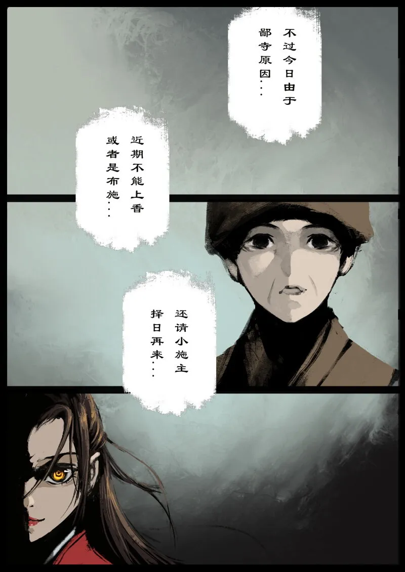 73 多年后·天蓬·是你 第6页