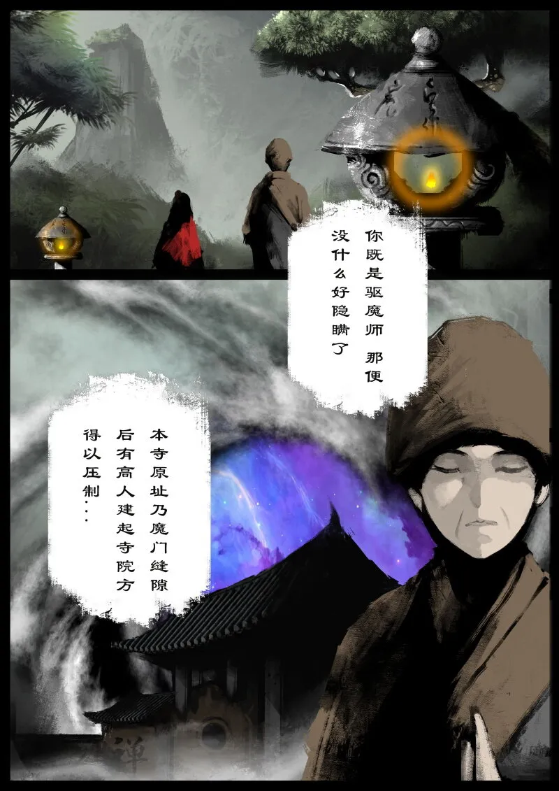 73 多年后·天蓬·是你 第8页