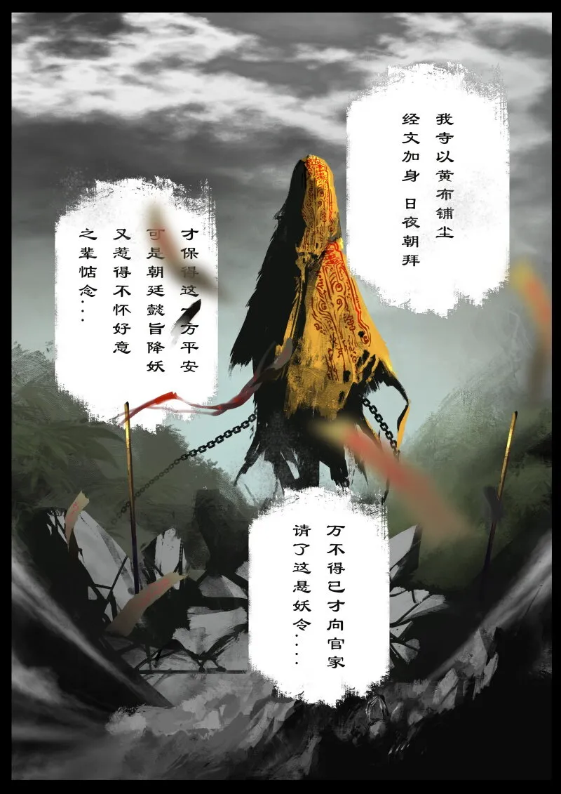 73 多年后·天蓬·是你 第11页