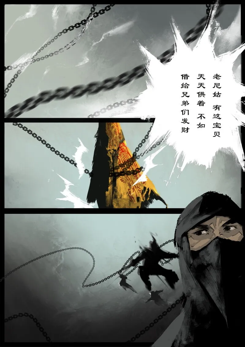 73 多年后·天蓬·是你 第13页