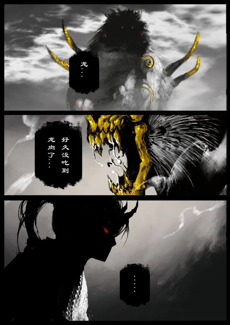 73 多年后·天蓬·是你 第21页