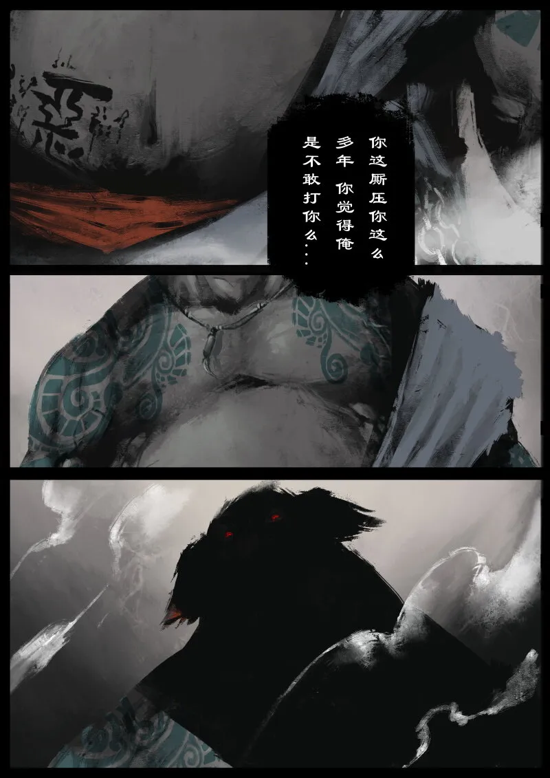 73 多年后·天蓬·是你 第23页