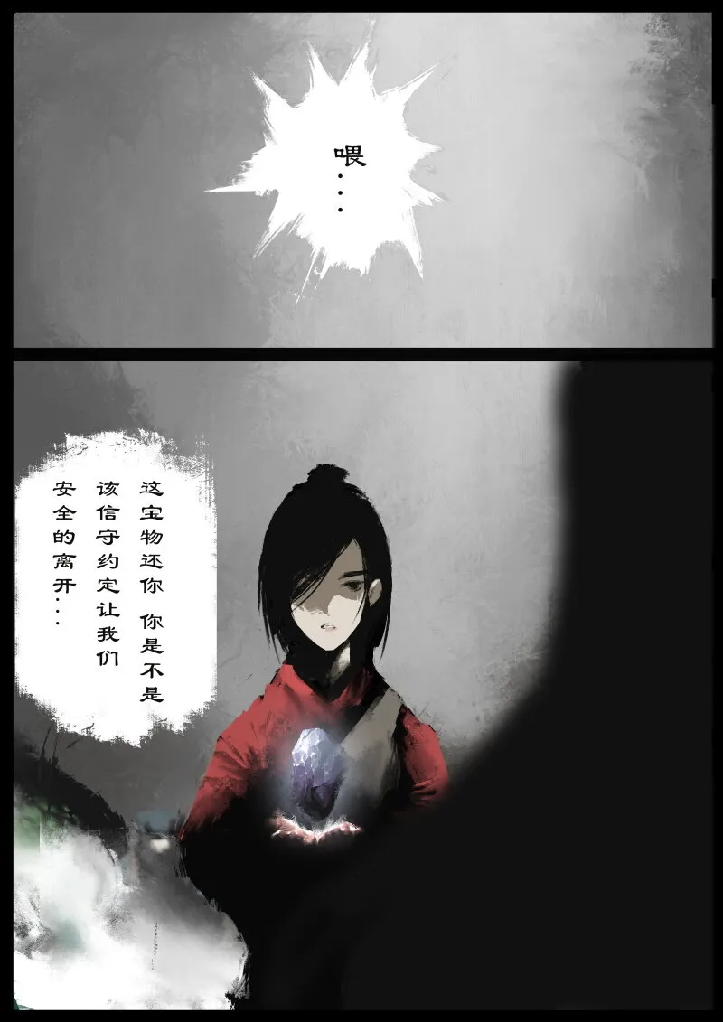 77 猪刚鬣·回忆·不许离我太远 第5页