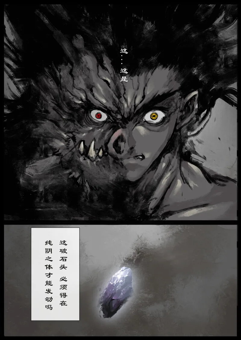77 猪刚鬣·回忆·不许离我太远 第7页