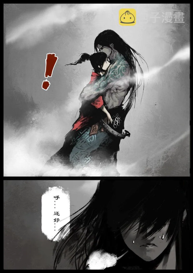77 猪刚鬣·回忆·不许离我太远 第9页