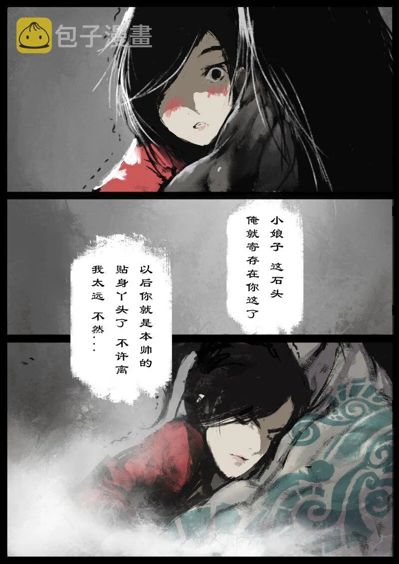 77 猪刚鬣·回忆·不许离我太远 第10页
