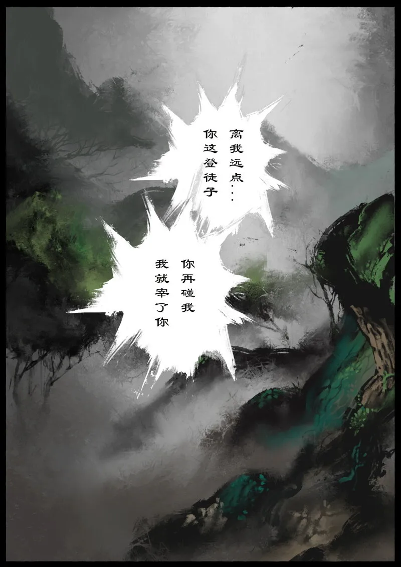 77 猪刚鬣·回忆·不许离我太远 第12页
