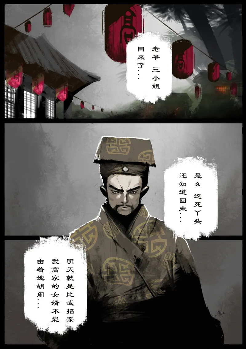 77 猪刚鬣·回忆·不许离我太远 第18页