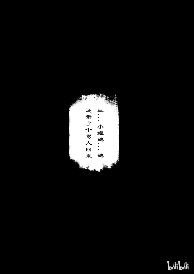 77 猪刚鬣·回忆·不许离我太远 第19页