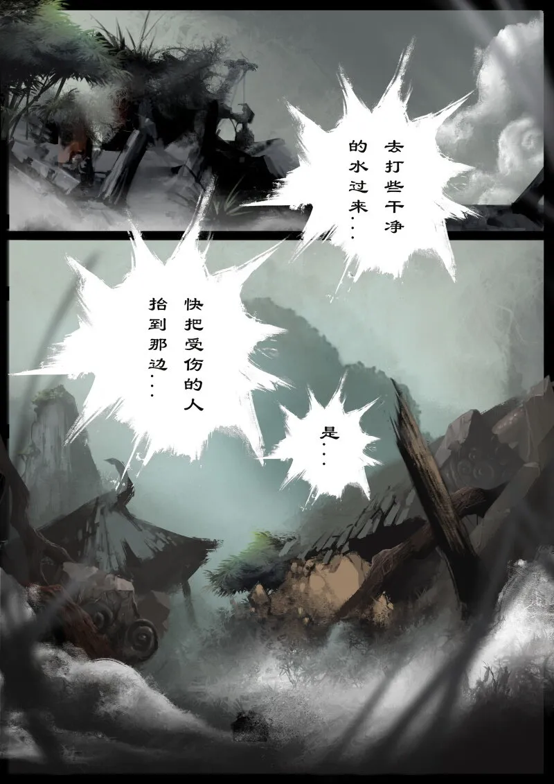 75 多年后·天蓬·旧相识 第1页