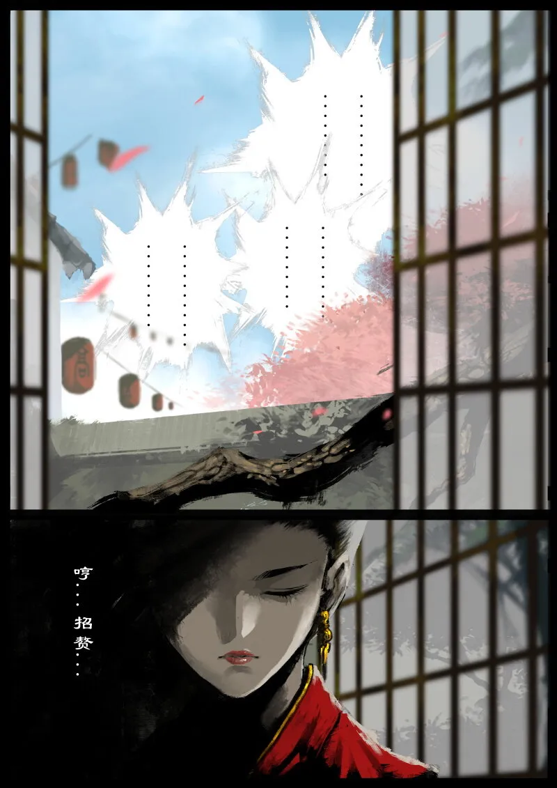 78 猪刚鬣·回忆·比武招亲 第5页