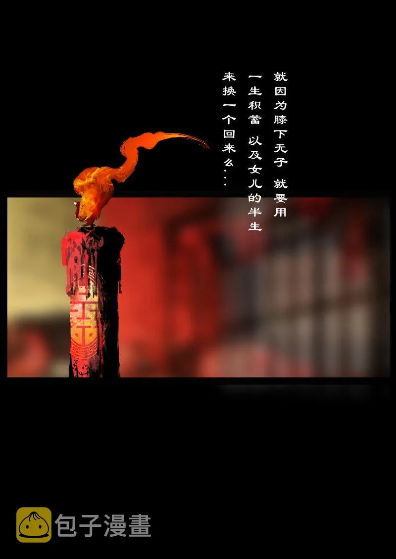 78 猪刚鬣·回忆·比武招亲 第6页