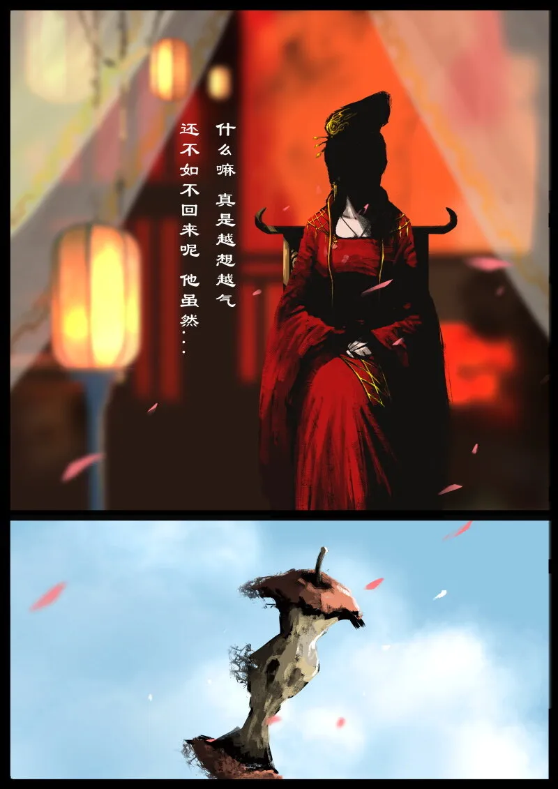 78 猪刚鬣·回忆·比武招亲 第7页