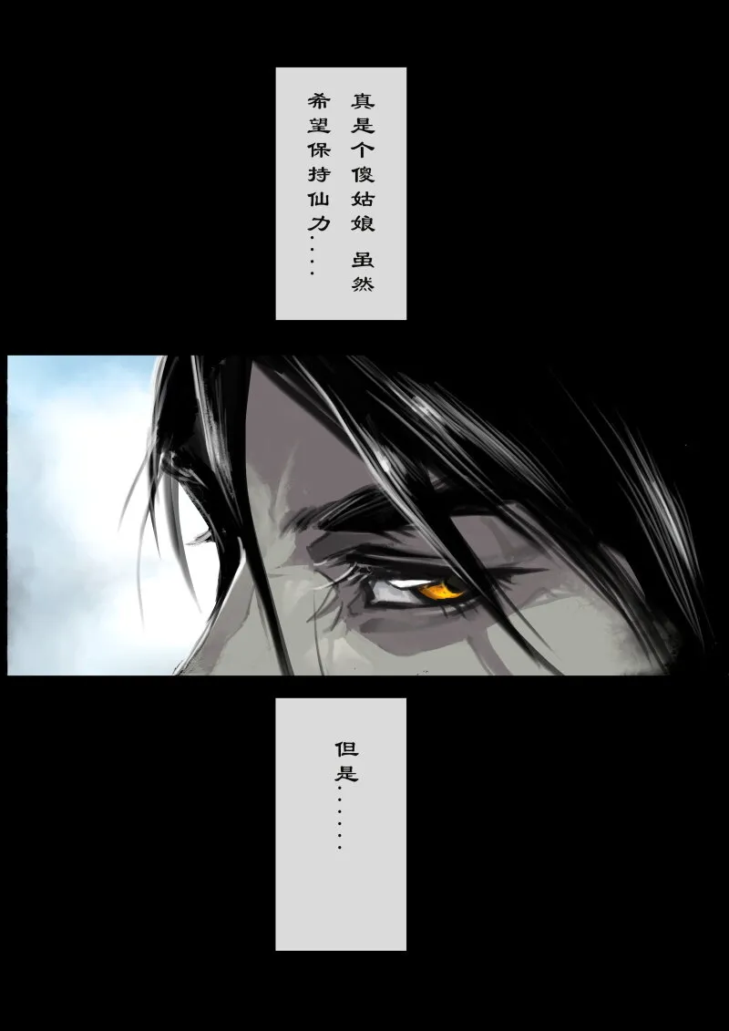 78 猪刚鬣·回忆·比武招亲 第13页