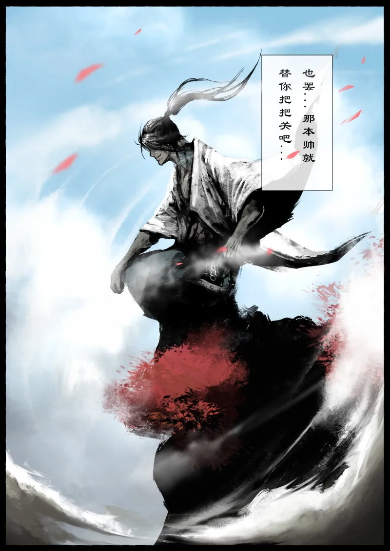78 猪刚鬣·回忆·比武招亲 第14页