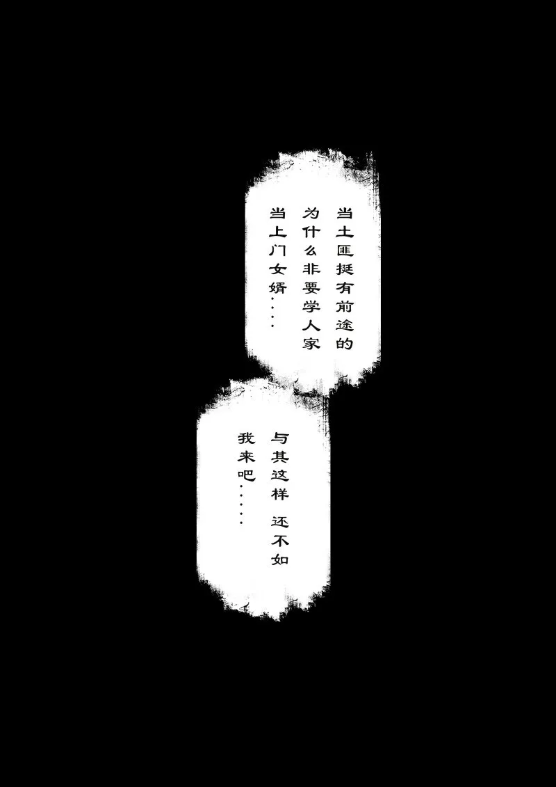 78 猪刚鬣·回忆·比武招亲 第21页
