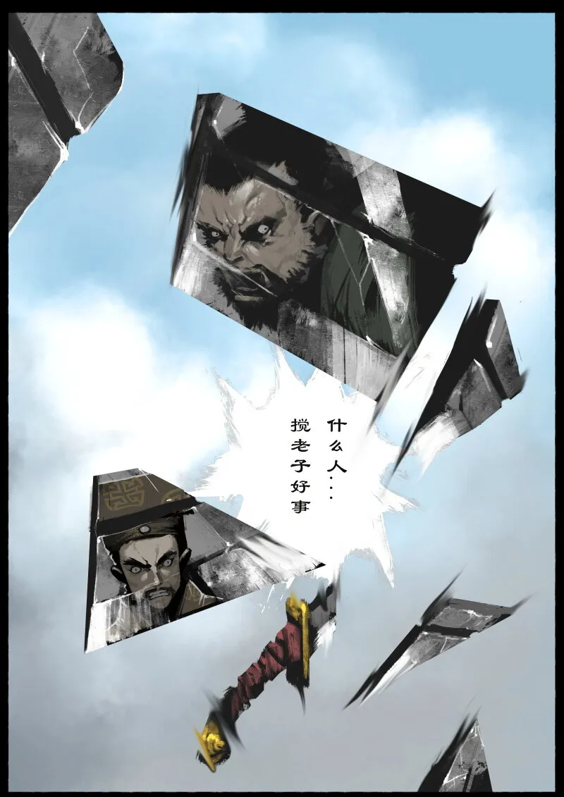 78 猪刚鬣·回忆·比武招亲 第22页
