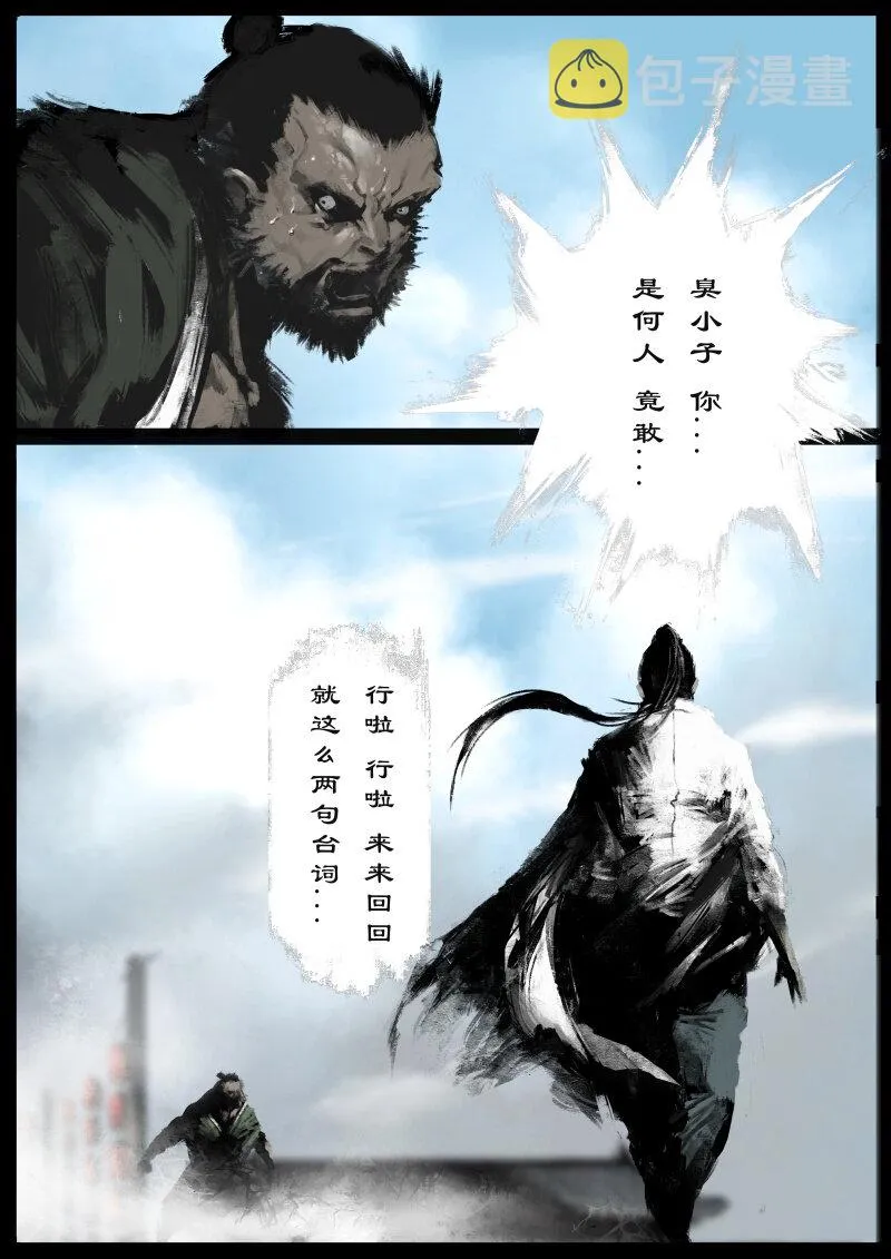 79 猪刚鬣·回忆·突发状况 第2页