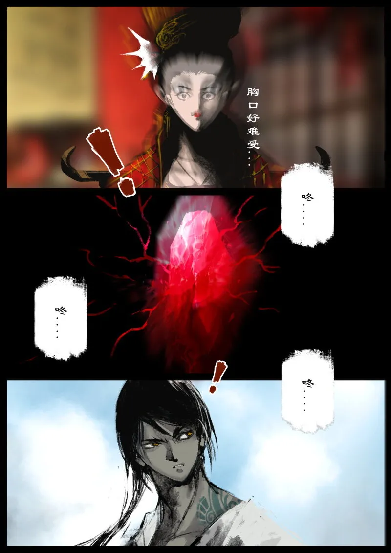 79 猪刚鬣·回忆·突发状况 第8页