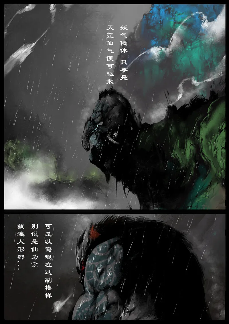 80 猪刚鬣·回忆·有缘相见 第2页