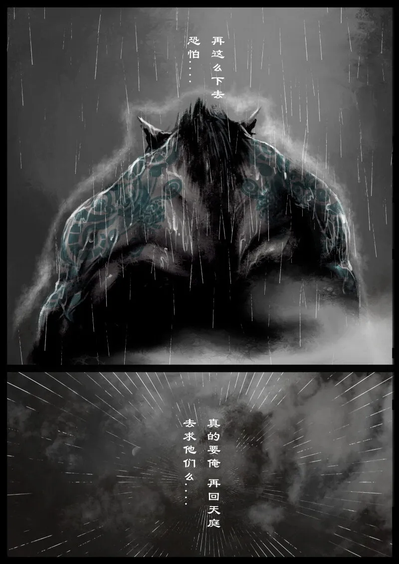 80 猪刚鬣·回忆·有缘相见 第3页